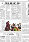 各地干部群众热议习近平主席贺词：踏踏实实干好工作